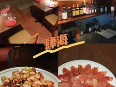 -肆海小川菜酒馆Wine Bistro (青年路店)