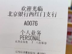 -北京银行(西红门支行)