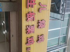 -佘记全家福芋儿鸡(向阳街总店)
