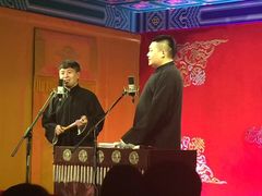 -德云社(三里屯店)