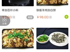 -清真永恒华威肉饼(潘家园店)