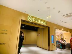 门面-海底捞火锅(关山保利店)