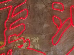 -恰八斗·猛火长沙菜(国贸店)