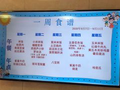 -合肥市大西门幼儿园(森林城分园)