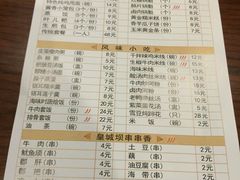 iphone_upload_pic-皇城坝小吃(科华成都王府井购物中心店)