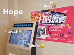 -龙湖星悦荟-停车场