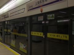 -上海体育场(地铁站)