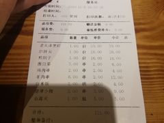 -好介口深夜酒馆(梅江店)