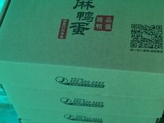麻鸭蛋-白洋淀锅里口灶台鱼
