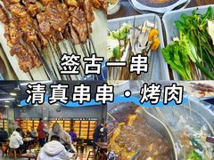 -福苗小骆驼烧烤(莲湖路店)