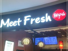 门面-鲜芋仙(华创店)