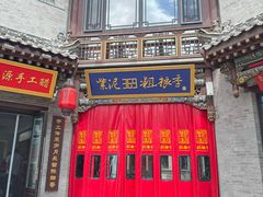 -紫泥369粗粮季(四牌楼店)