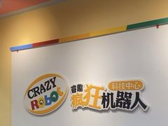 -睿趣疯狂机器人·乐高·编程·STEM(橡树湾中心)