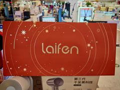 -鹰巢数码EAGLE’S NEST(燕莎店)