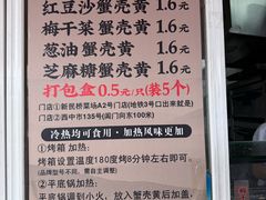 -江南蟹壳皇(新民桥店)