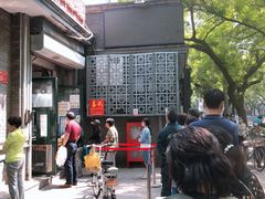 -天泽祥·鼓楼馒头(鼓楼店)