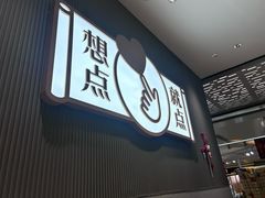 -蔡澜点心·粤菜(东方宝泰店)