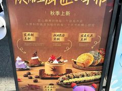 -超港·蛋糕面包(包河万达店)