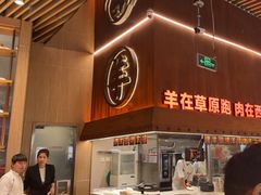 -西贝莜面村(朝阳大悦城店)