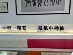 -正宗八宝冰饭·非遗冰饭·烧烤(奎桥店)