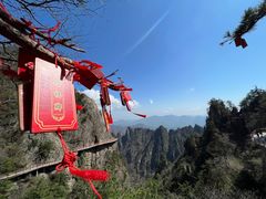 -老君山风景名胜区