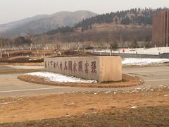 -山东大学(兴隆山校区)