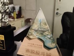 -逃脱反斗城沉浸剧情密室(北京路店)