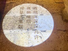 -淀里船宴(卓达店)