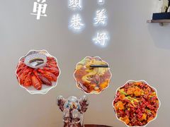 -马头巷·食景园(苏州总店)