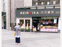 -贝尔麦莎(城上城店)