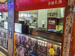 -萍姐火锅·公路夜市(南京新街口店)