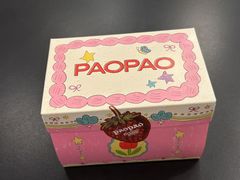 -PAOPAO Bakery&Café(港汇店)