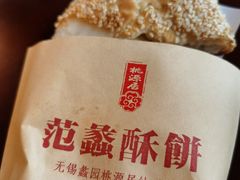 -桃源居(蠡园店)