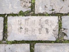 -巴陵广场