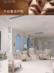 -洛伊科技抗衰护肤中心