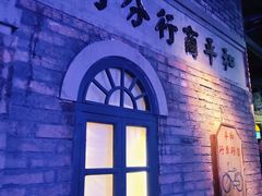 -和平菓局(王府井店)