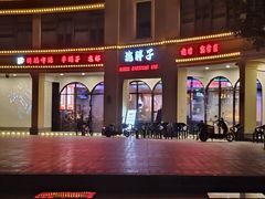 -沈胖子音乐烤吧·炒菜·龙虾(环城东路店)