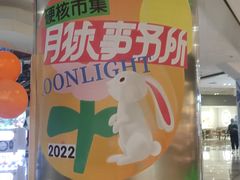 -鹏欣水游城
