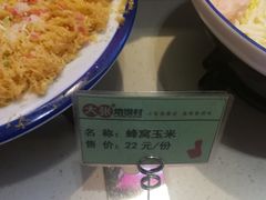 -大张烙馍村(泉山店)
