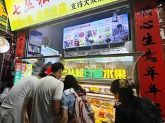 -老炳·七丛松甘草水果