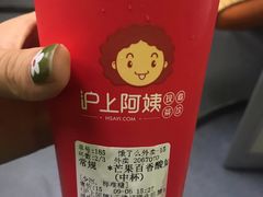 -沪上阿姨·精选茶饮(滨海永旺梦乐城店)
