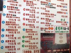 菜单-屋有鲜