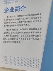 -雍禾植发