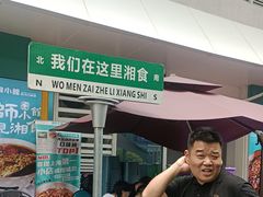 -福巷湘食小馆·猛火现炒(上海首店)