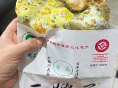 -清真·二嫂子煎饼果子(卫津路总店)