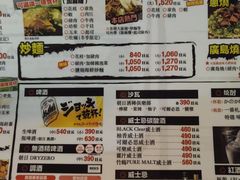 菜单-味乃家 本店