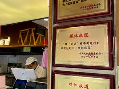 -矮子馅饼(大成路店)