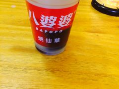 -八婆婆烧仙草(曾厝垵店)