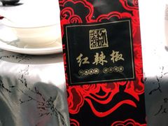 -红辣椒·川菜·火锅(科华路店)