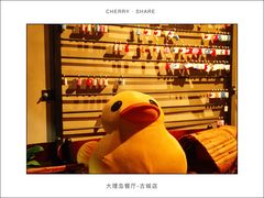 -大理岛·精品云南菜·音乐餐厅